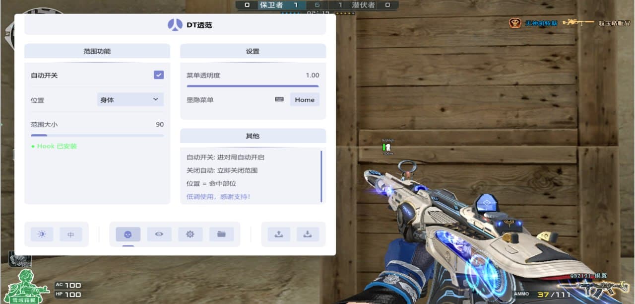 cf排位不能没有透视自瞄